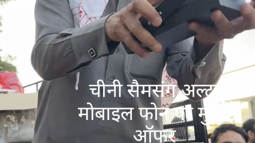 चीनी सैमसंग अल्ट्रा मोबाइल फोन पर मुफ्त ऑफर  fyp#  321  #  #श्री_तमीम  तमीम_इन_द_सिटी  अन्वेषण करना#  