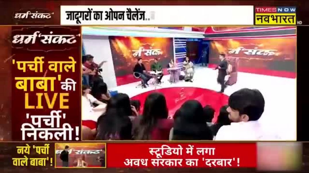 जादूगरों_का_Open_Challenge,_फिर_बाबा_ने_जो_किया_उसे_देख