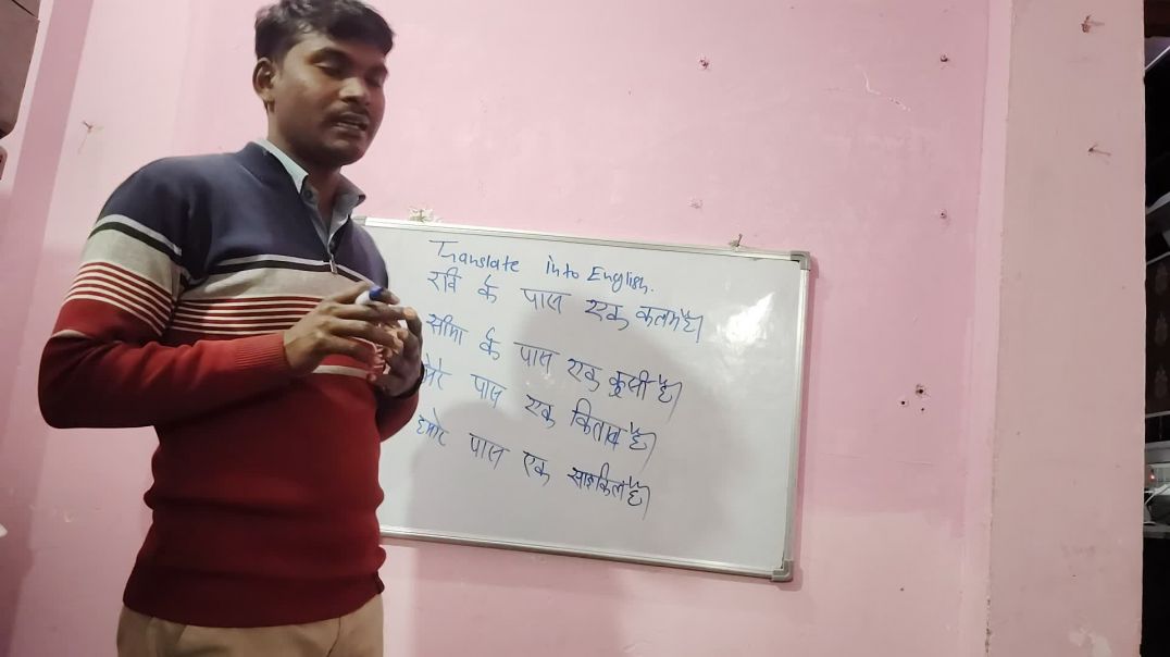 ⁣Have का प्रयोग कैसे करें