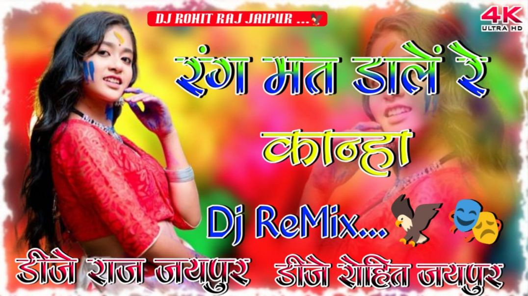 Rang_mat_Dhale_Re_Kanha__Hard_Bass_Dj_Rohit_Raj_Remixes_exported_0