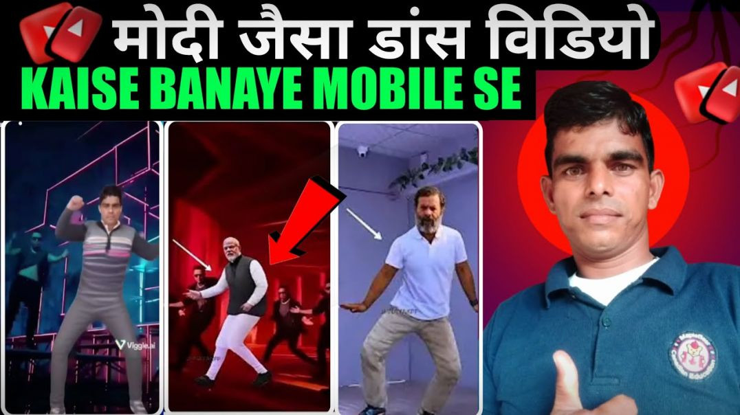 ⁣Photo Se Dance Video kaise banaye ! Modi Jaisa  Dance Video Kaise Banaen !! Modi Funny Dance Video