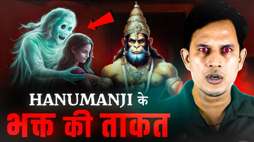 Hanumanji Vs Real Ghost  Feel POWER of Hanumanji Bhakt  Real Horror Story #horror_1080p