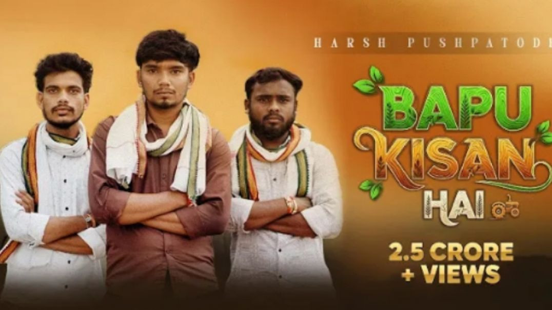 ⁣BAPPU_KISAN_HAI