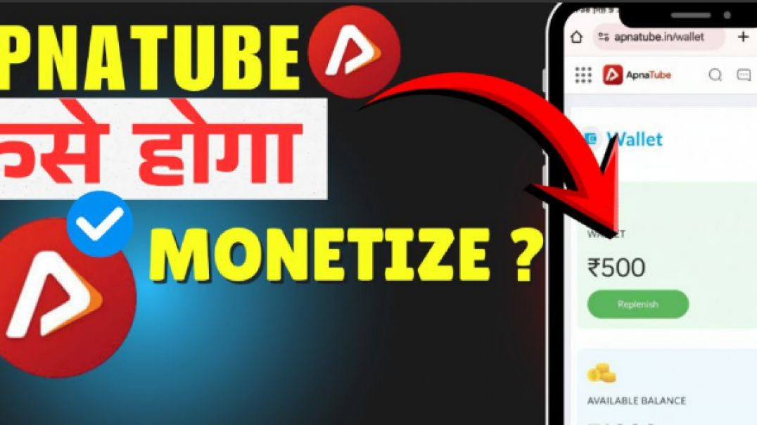 ⁣Apna tube channel monetize