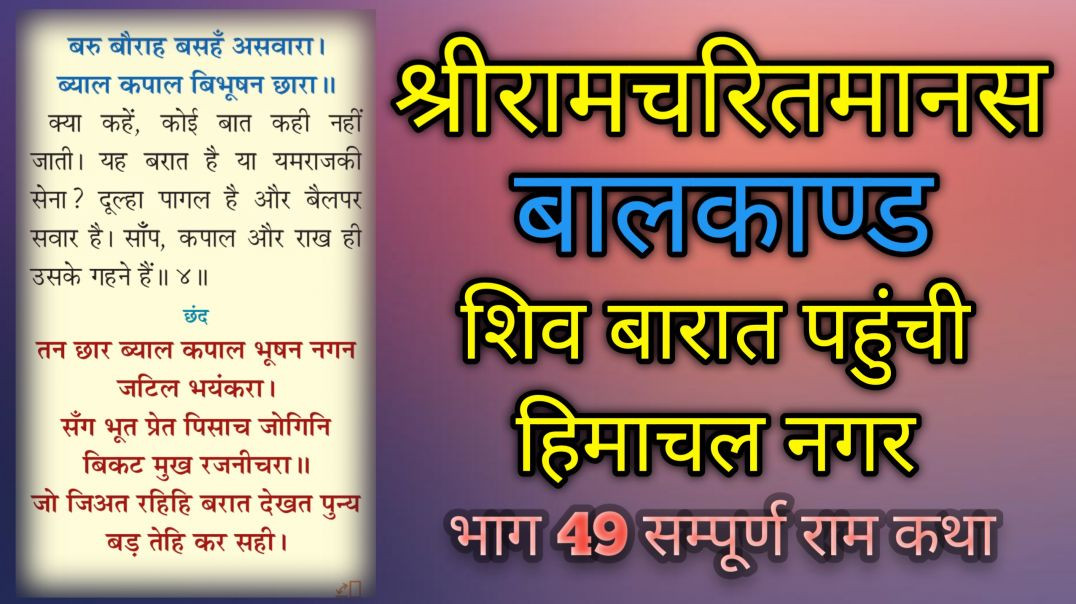 ⁣शिव बारात पहुंची हिमाचल नगर