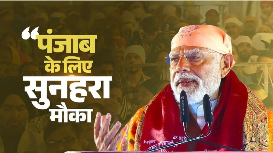 ⁣पंजाब के लिए सुनहरा मौका