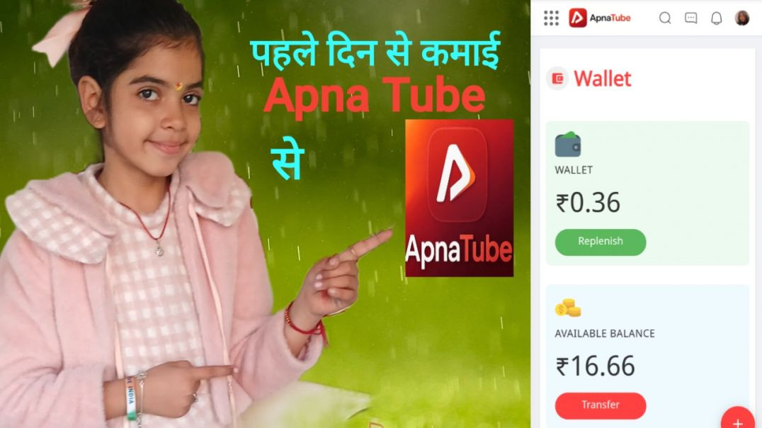 ⁣पहले दिन से कमाई अपना ट्यूब pahle din se kamai Apna tips