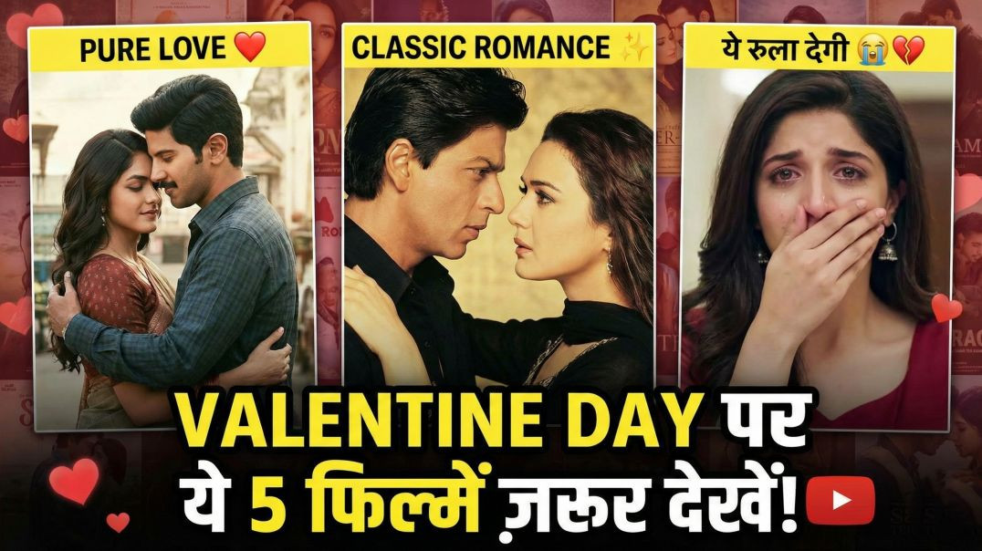 ⁣Valentine Day पर ये 5 फिल्में रुला देंगी! 😭 | 5 Must Watch Love Stories for Valentine's Day | C