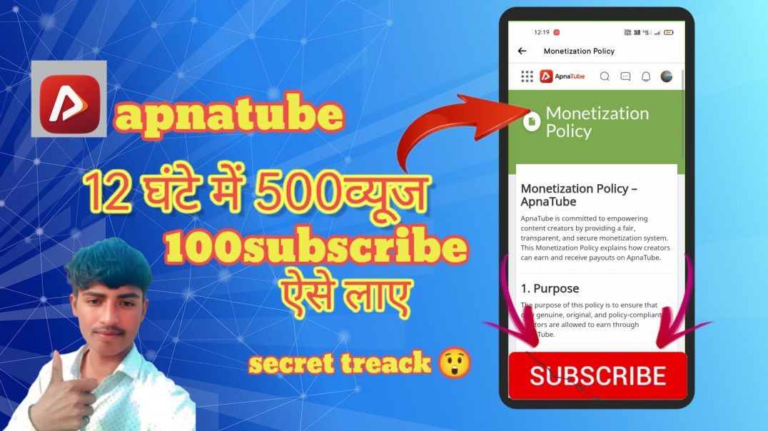 ⁣12 घंटे में 500 व्यूज और 100 subscribe....