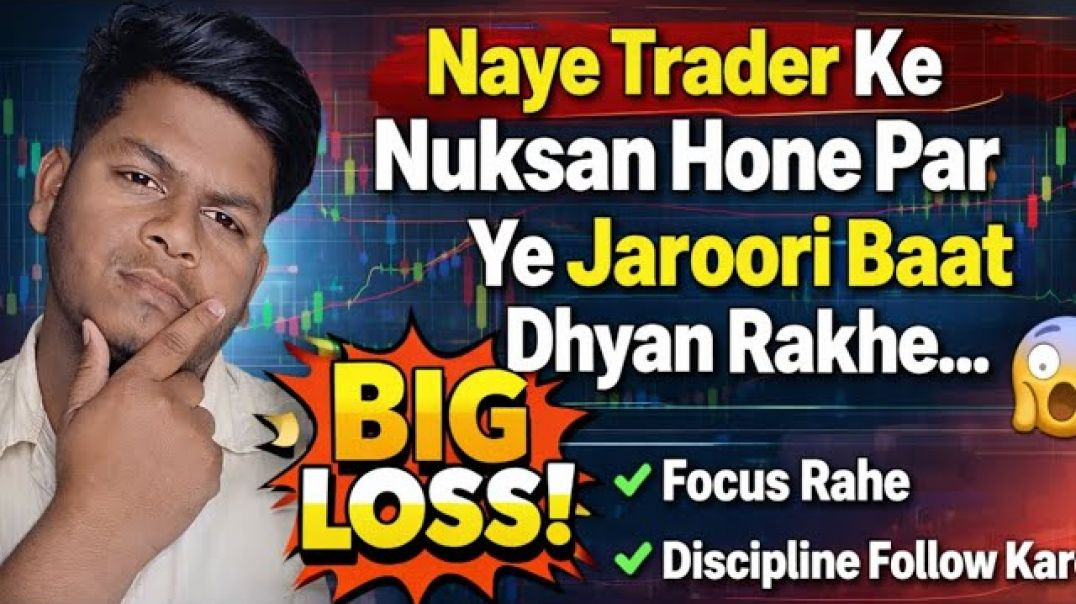 ⁣Naye Trader Ki Sabse Badi Galtiyan | BIG LOSS se Kaise Bache