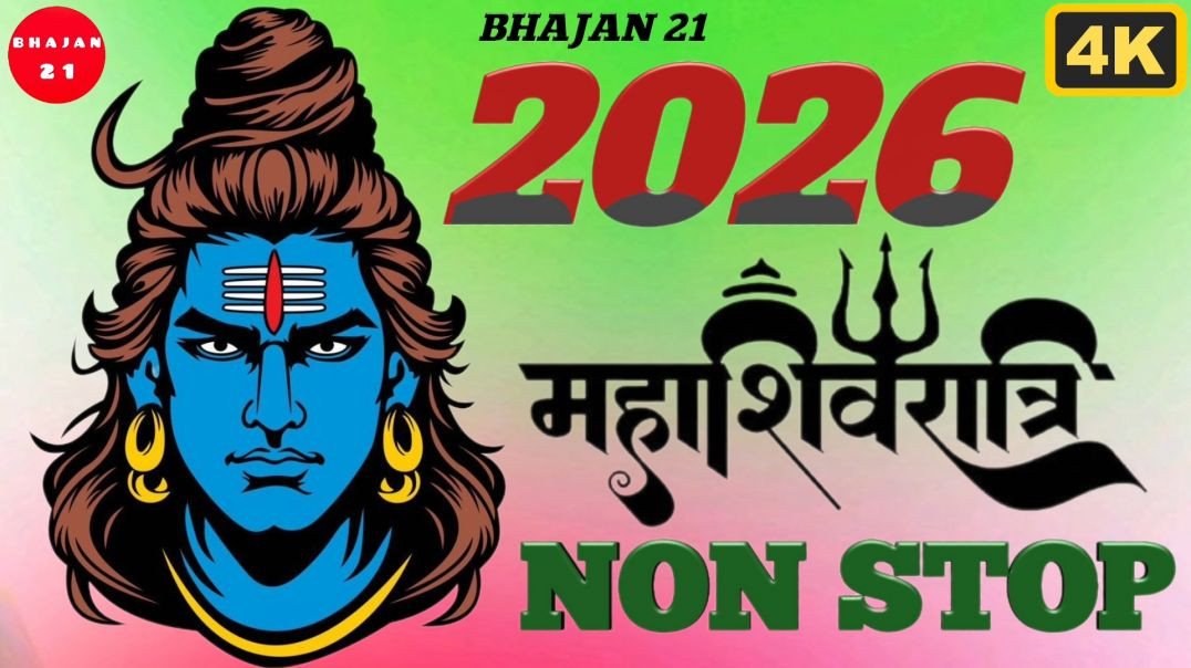 2026_महाशिवरात्रि_नॉन_स्टॉप_NEW_SPECIAL_SONG_2026_NEW_NON_STOP_SONG_2026 #bhakti_21