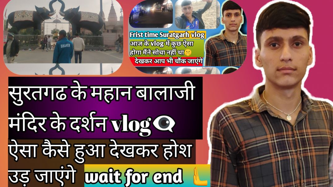 ⁣Suratgarh balaji mandir vlog