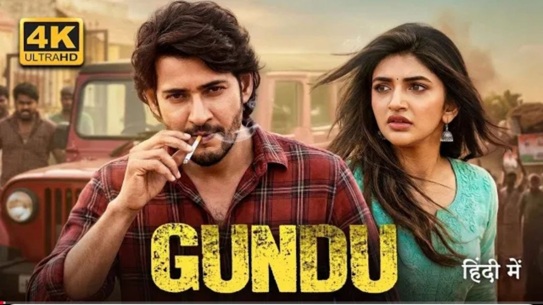 ⁣GUNDU Full Movie In Hindi Dubbed | Mahesh Babu & Sreeleela | New South Indian Hindi Movies  2026