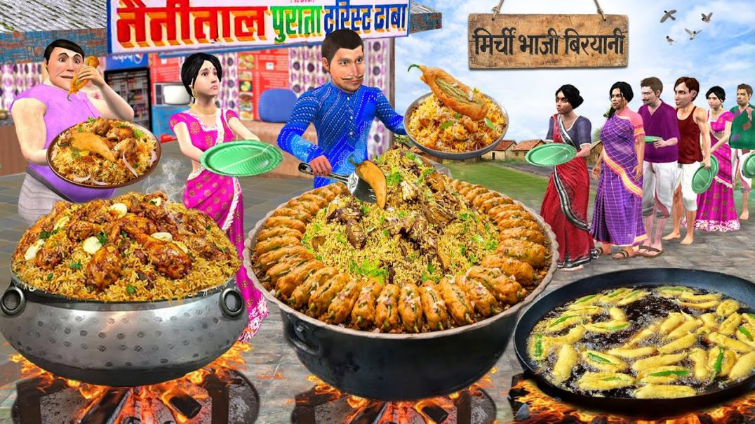 ⁣King of Biryani - Mirchi Bajji Chicken Biryani Street Food Hindi Kahani Moral Stories Comedy Video