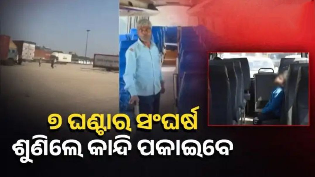 ପିଇବାକୁ ନଥିଲା ପାଣି।