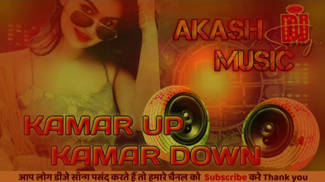 ⁣Kamar Up Kamar Dawn #neelkamal Singh _ Akash Dj Remix 143