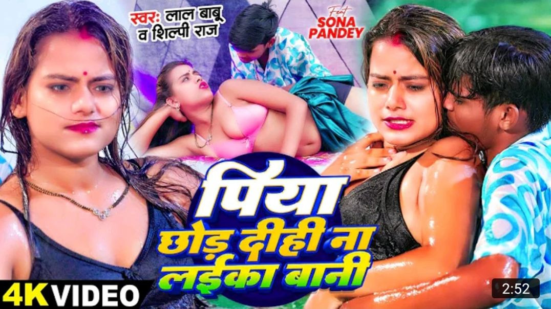 ⁣_Video_-_पिया_छोड़_दीही_ना_लईका_बानी____Lal_Babu_,__Shilpi_Raj__का_न्यू_हॉट_वीडियो____Hot_Video_Song