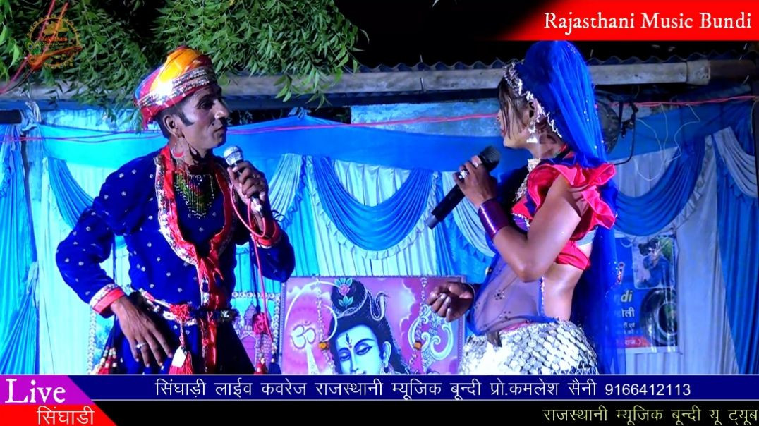 ⁣नेमीचंद चेला कॉमेडी