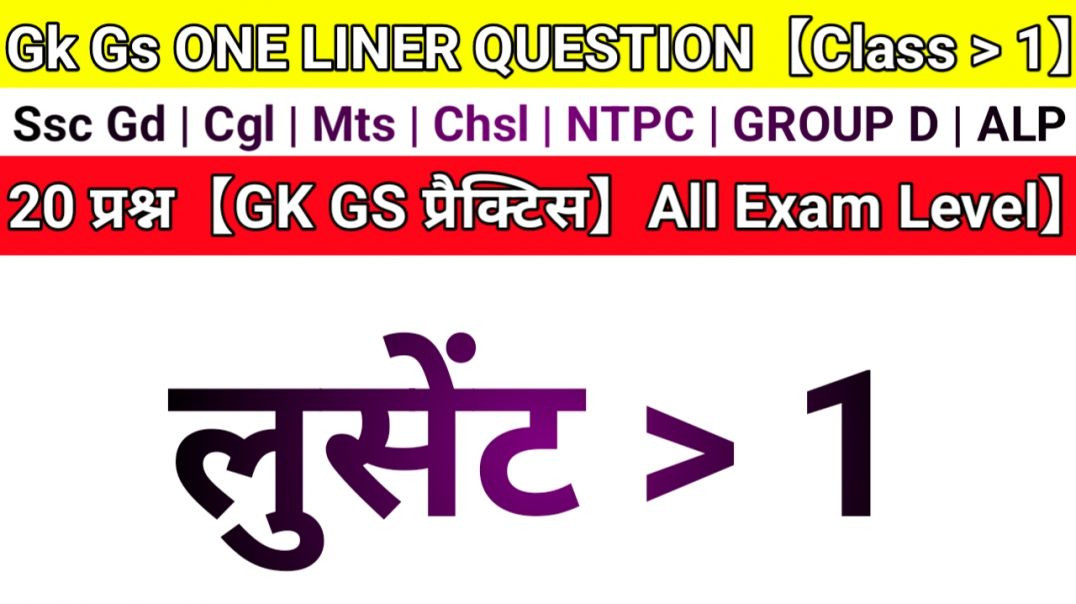 ⁣General knowledge