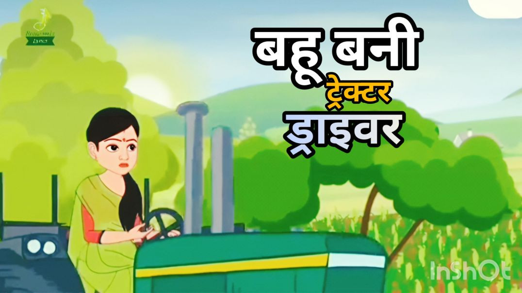 ⁣Bahu bani traktar drawiar