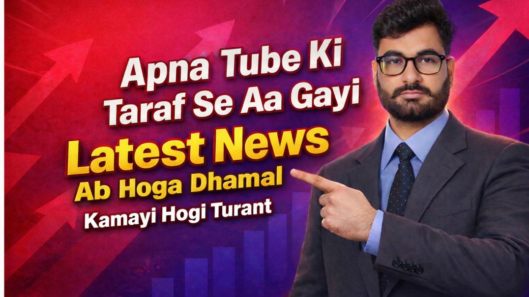 ⁣Apna Tube Se Aayi Badi Update 😲  Latest News 2026  Apnatube Official Update