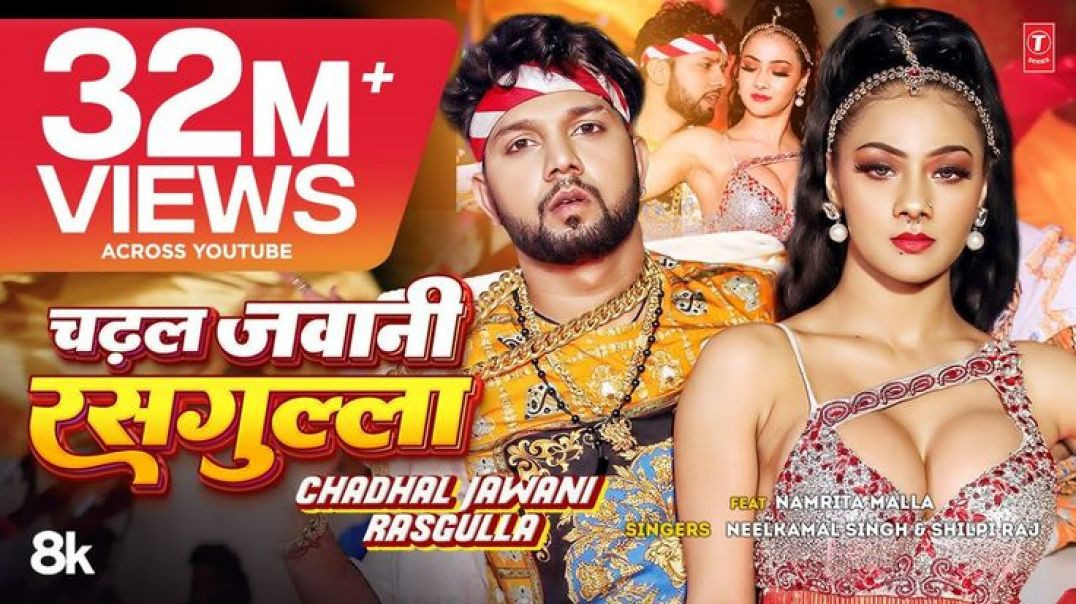 ⁣#Video___चढ़ल_जवानी_रसगुल्ला___#neelkamal_singh___#shilpi_raj___#namrita_malla___bhojpuri_song_2023(2