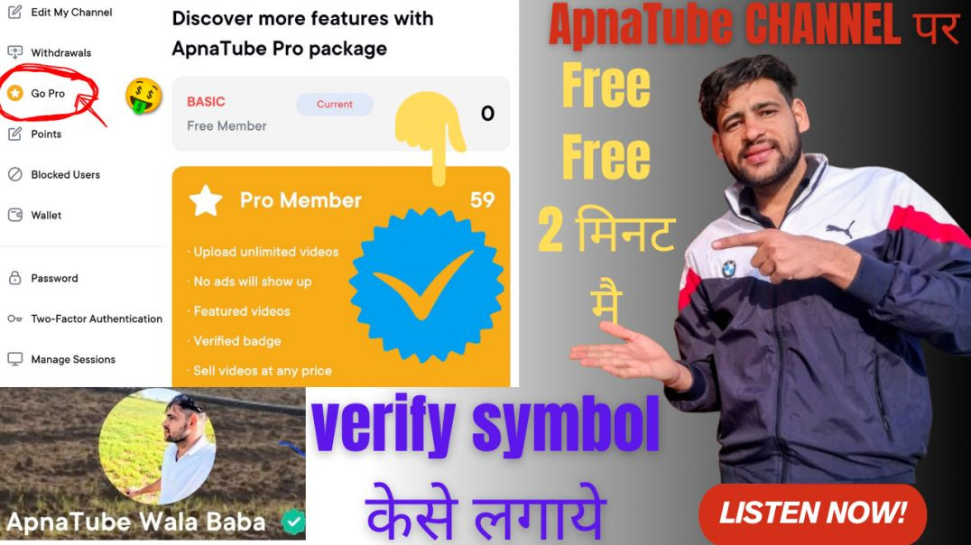 ⁣Apnatube Channel Verify symbol Kasa Lagya | Free Verify symbol kasa Lagya| ApnaTube channel monotiza