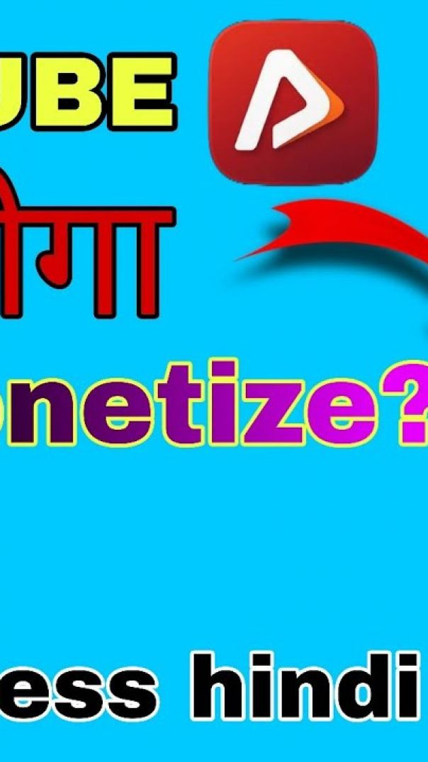 Apna tube monetization kesa kara