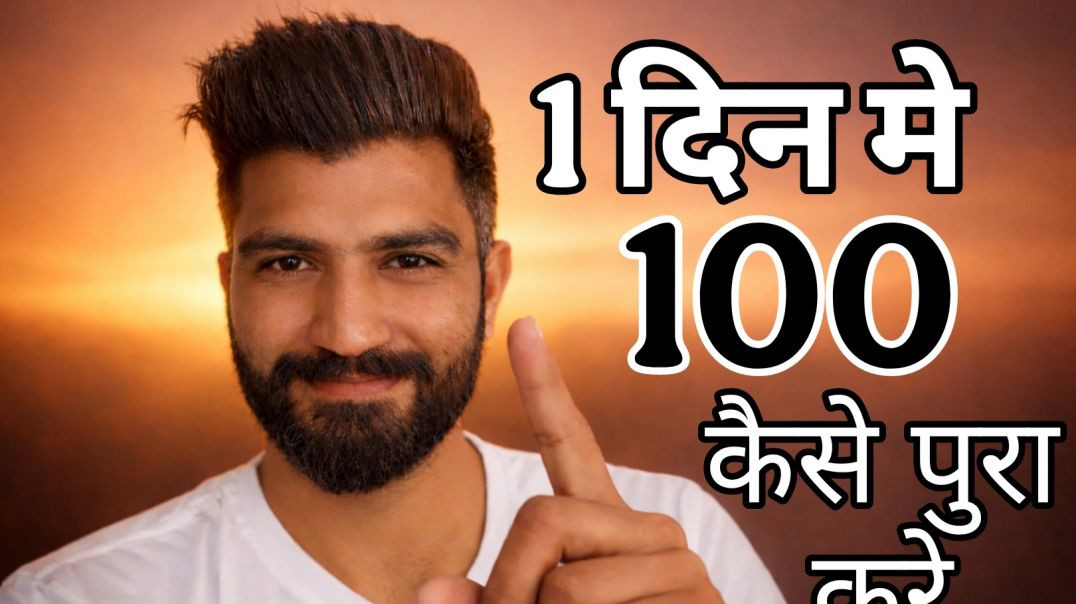 ⁣1 din me 100 subscribe complete kaise kare