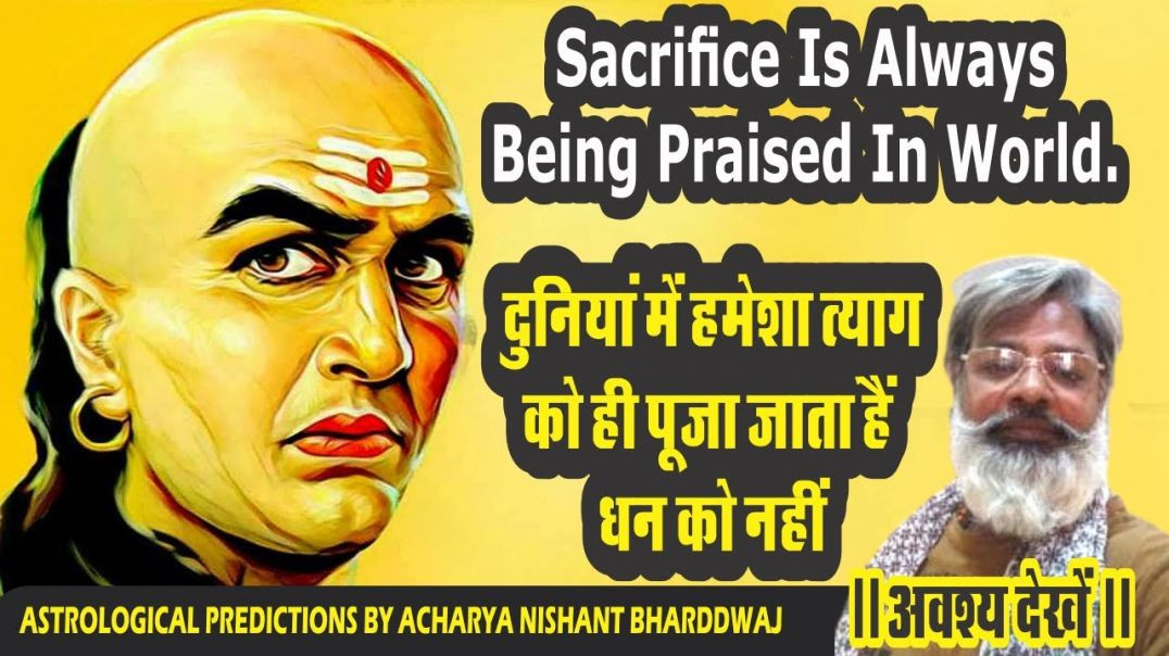 ⁣दुनियां में हमेशा त्याग को ही पूजा जाता हैं, धन को नहीं। Sacrifice is always being praised in world.