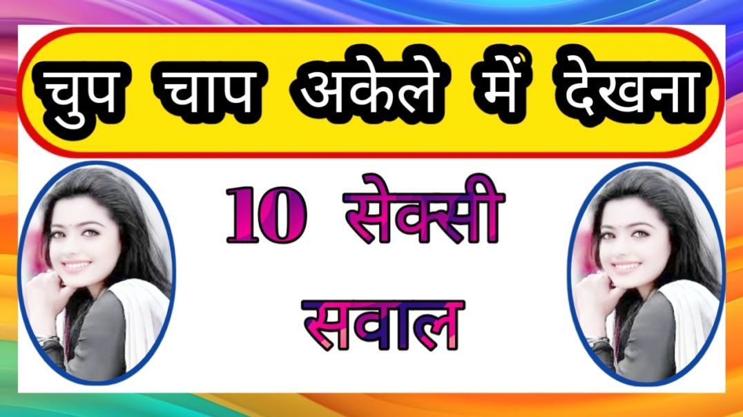 ⁣GK Question || GK In Hindi || GK Question and Answer || GK Quiz ||