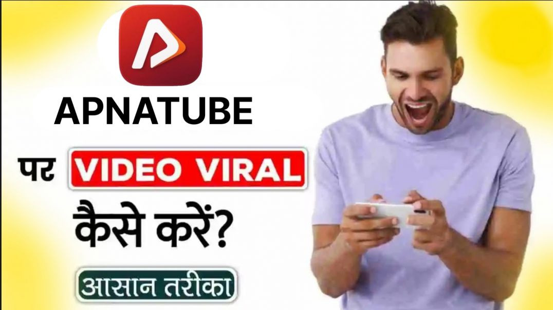 ⁣#apnatube #videoviral #viraltrick #trending #growthtips