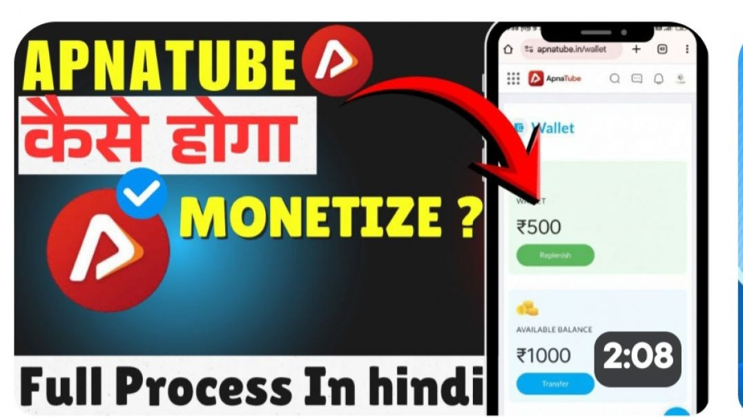 ⁣Tube channel monetization kese kare