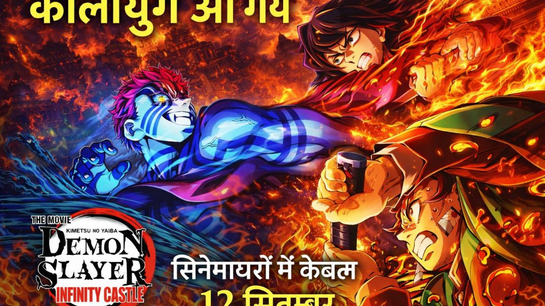 ⁣Demon.Slayer.Infinity.Castle