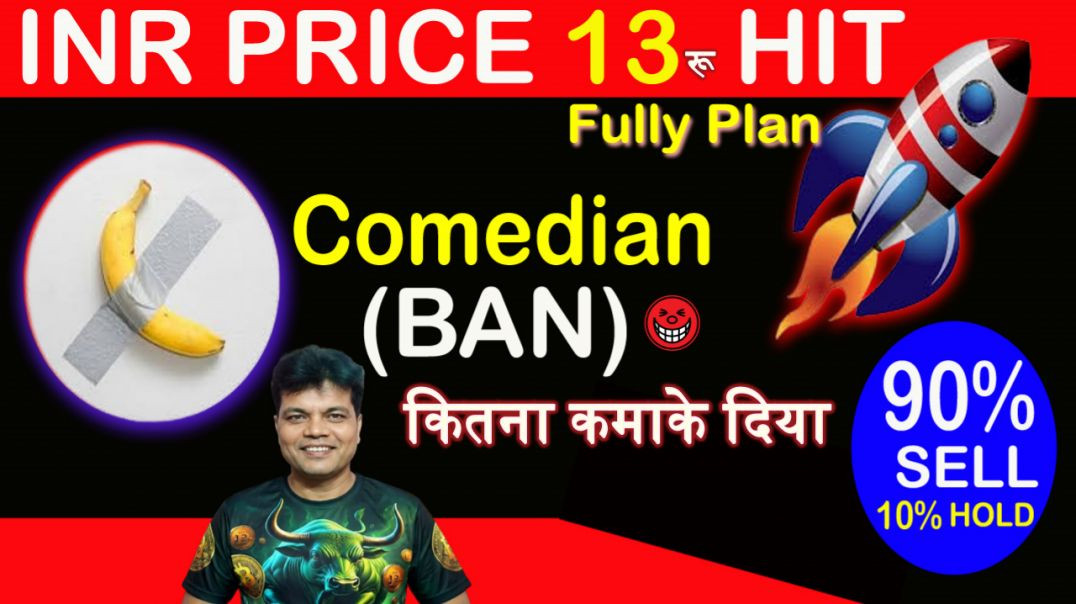 ⁣कितना कमाके दिया | Ban coin fully plan tirget..?