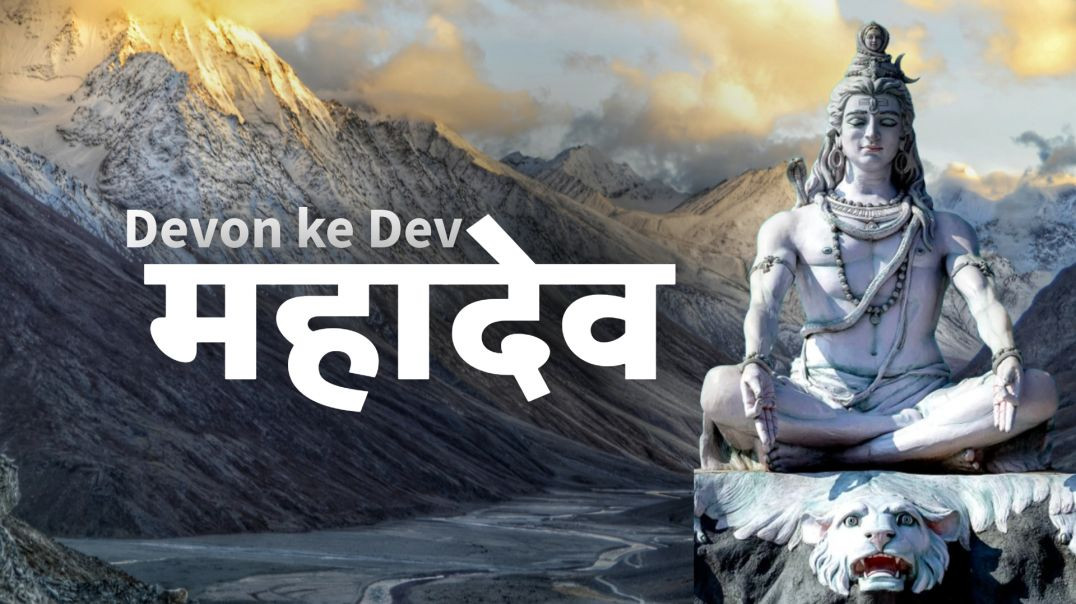 ⁣Devon ke Dev har har Mahadev song|Tube raj music