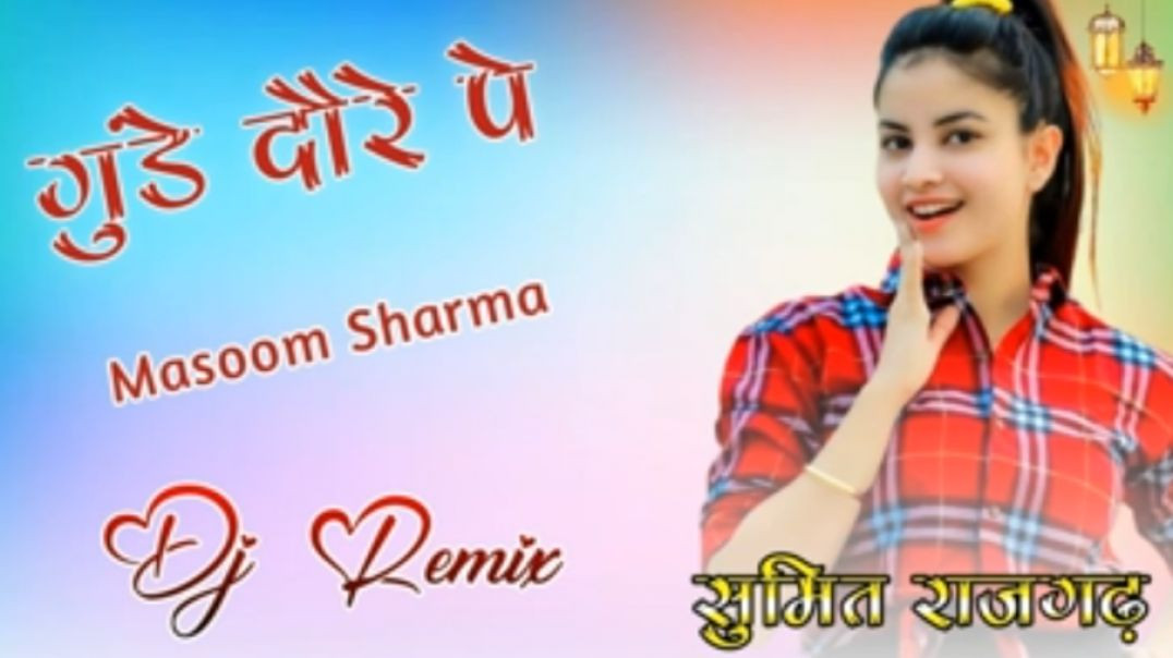 gunday_dhore_pe_masoom_sharma_new_song_3d_brazil_bass_dj_sumit_digwal_rajgarh_MP4_dj rimi