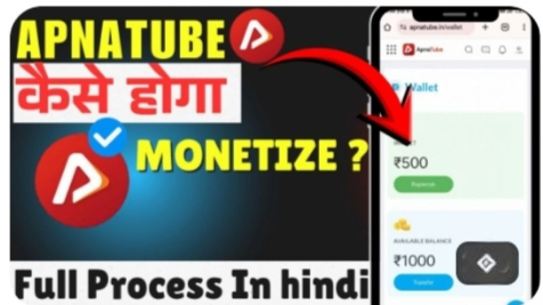 ⁣Apna tube monetization kese kre