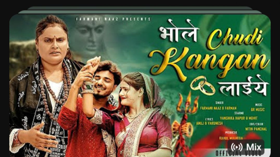 ⁣Bhole Churi Kangan Laiye  (Official  Video) Farmani Naaz |  Vanshika |  Mohit |  Haryanvi bhole song