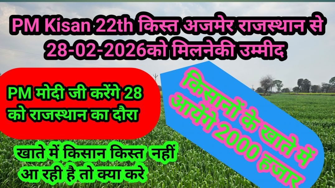 ⁣Pm kisan saman nidhi