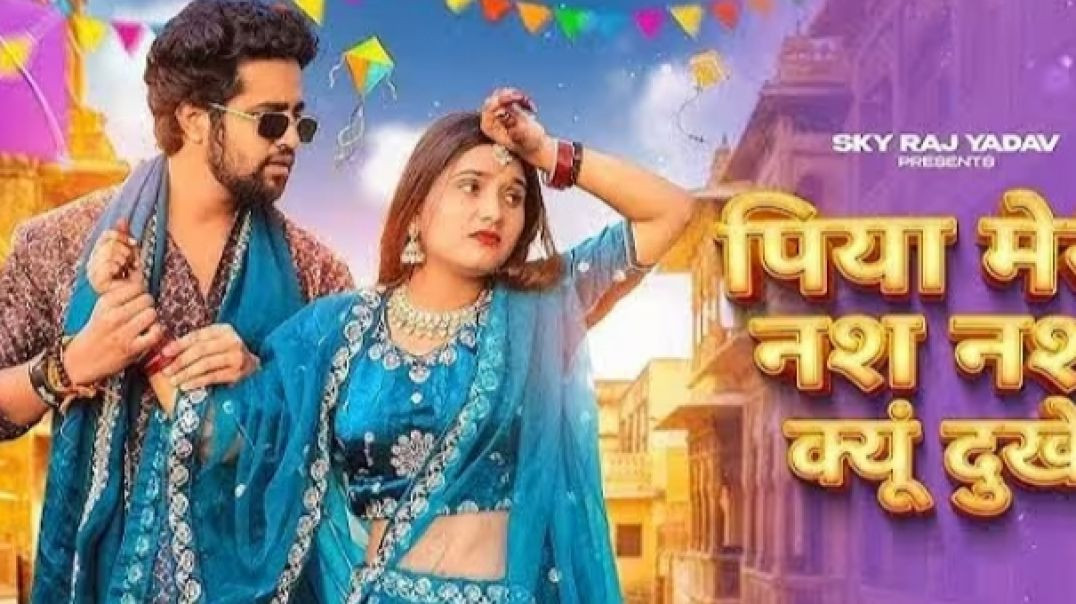 Nas_Nas_Kyu_Dukhei___पिया_मेरी_नस_नस_के_हो_दुखे___Anjali_Raghav___Karan_Chaudhary__Braj_bhasha_Song(