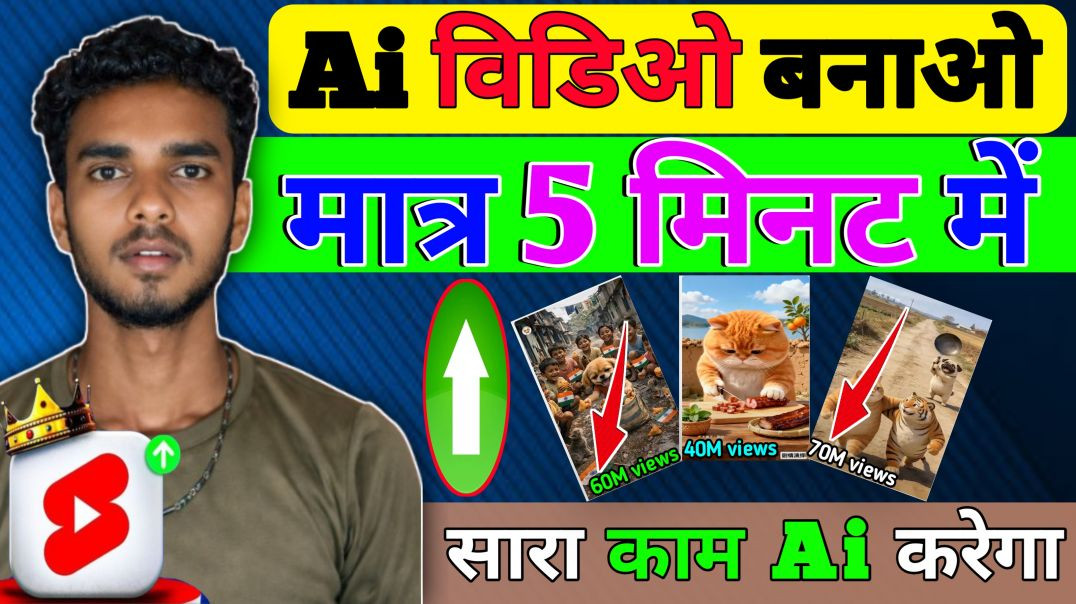 ⁣Ai short video kaise banaye
