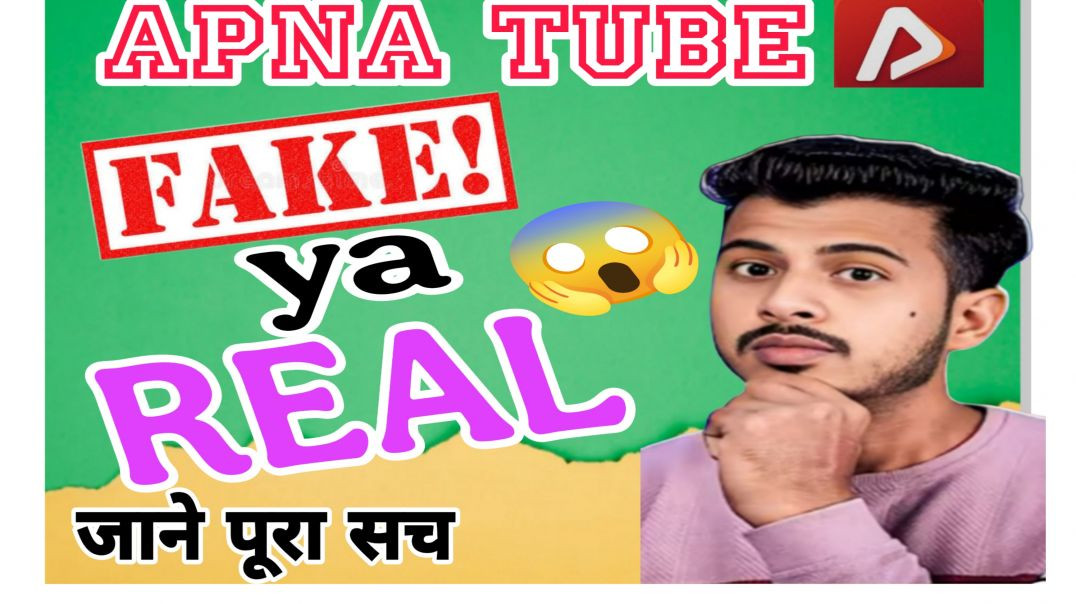 ⁣APNA TUBE _REAL/ FAKE 🤥  जाने पूरा सच ।। क्यों नहीं हो रही है EARNING💸💸