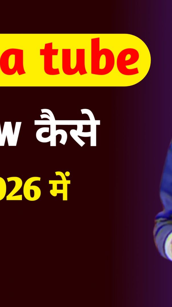Apna Tube पर Grow कैसे करें ? Apne tube ki Sahi information pata kaise karen
