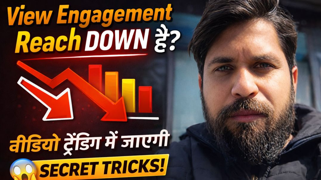 ⁣ApnaTube View, Engagement & Reach Down? 😱 ये Secret Tricks लगाओ — Video Trending में जाएगी! 🔥