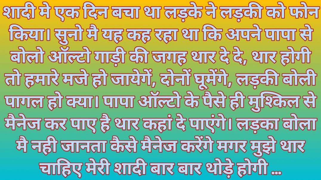 ⁣दहेज की कहानी || very emotional heart touching story| Motivational story| Hindi kahani|