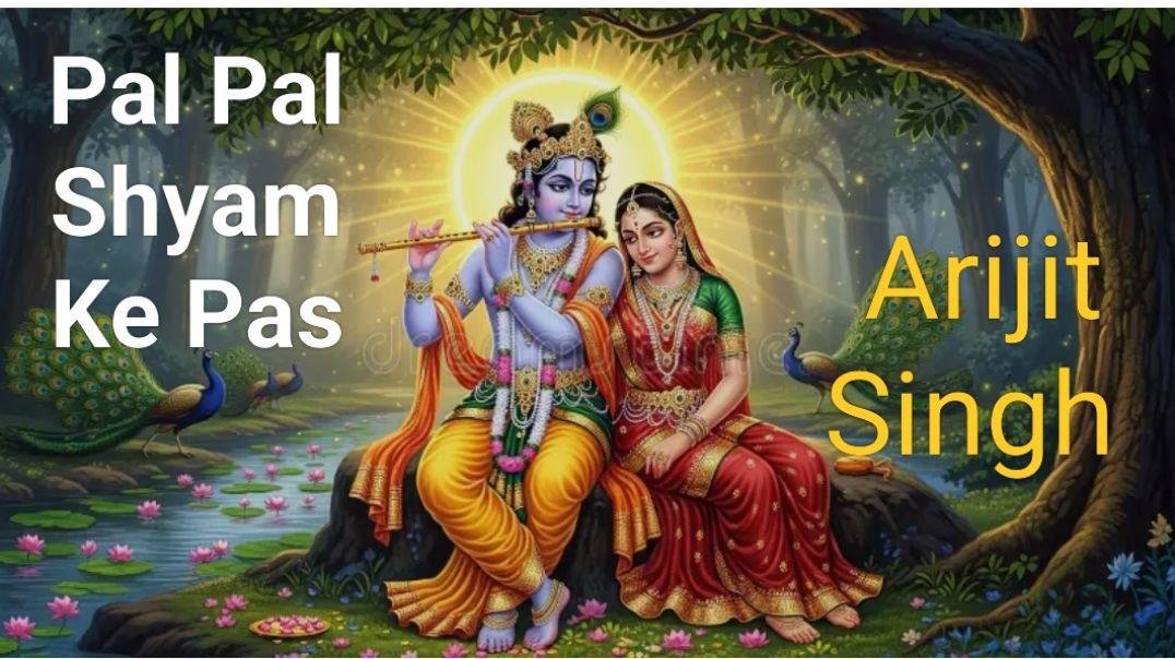 ⁣Pal Pal Shyam Ke Pas - Arijit Singh  Radha-Krishna Bhajan