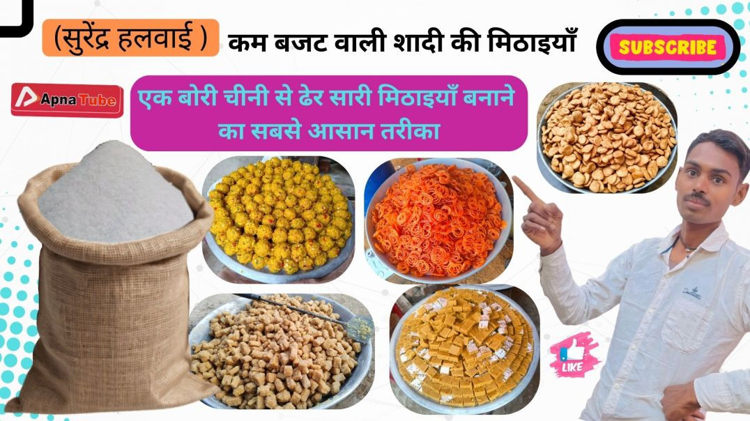 ⁣Ek bori chini se dher saari Mithaiyan banane ka sabse aasan tarika | Low Budget Sweets.