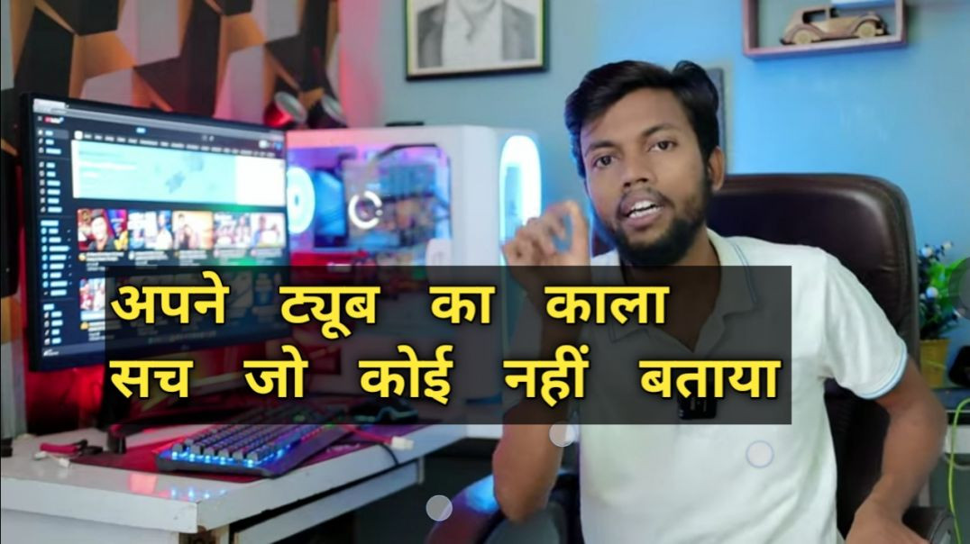 काला सच जान