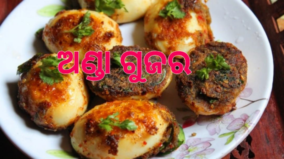 ⁣ଅଣ୍ଡା ଗୁଜର।How to make egg fry odia.